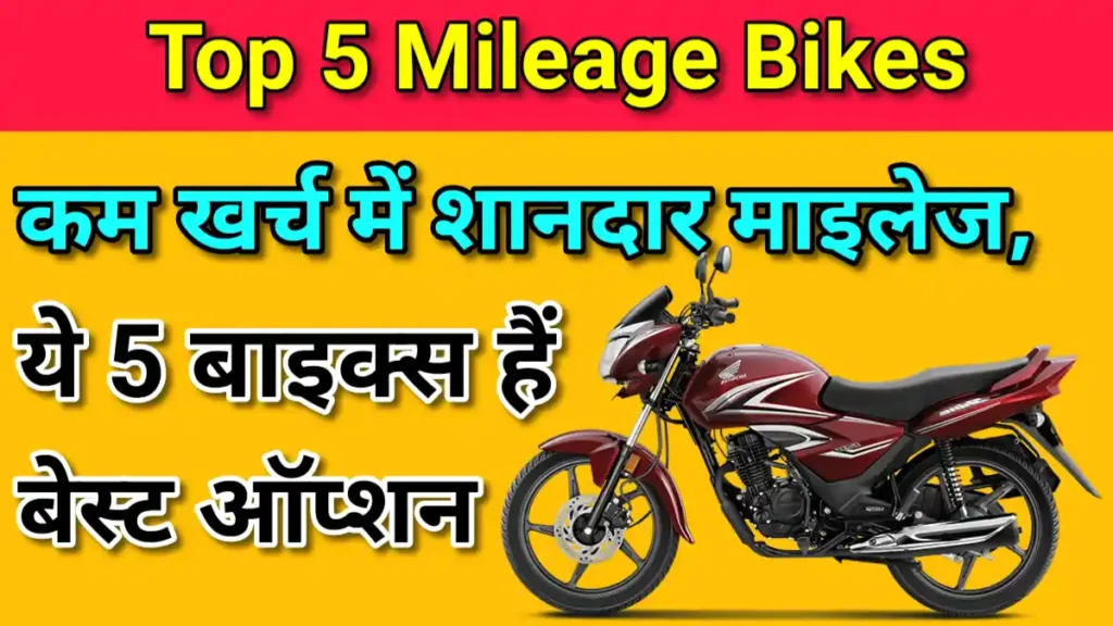 Mileage Bikes In India