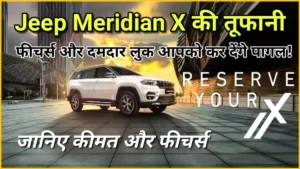 Jeep Meridian X