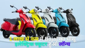 Bajaj Chetak 2901 Launched in India