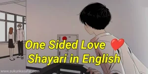 One Sided Love Shayari in English
