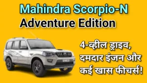 Mahindra Scorpio-N Adventure Edition